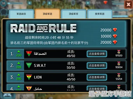 宿命终极之战征服全球争霸