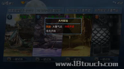 秘境宝藏启程超现实异界之门