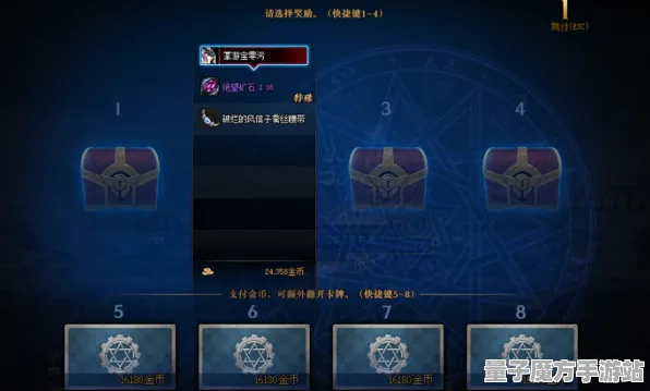 逆袭绝地反击传奇命运之轮