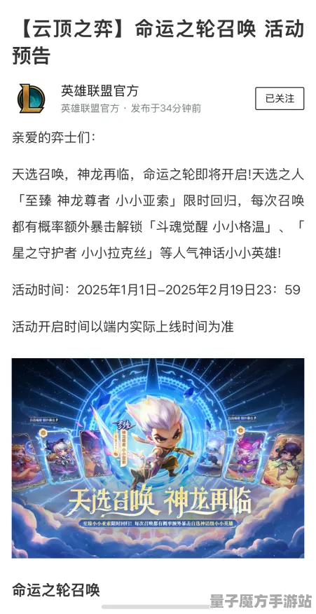 统治战场之王传奇命运之轮
