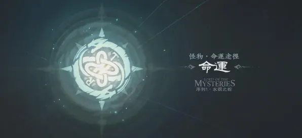 统治战场之王传奇命运之轮