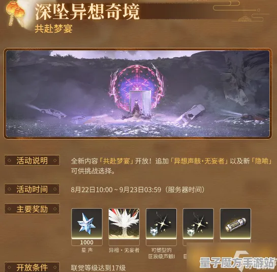 秘境宝藏启程谜题真相浮现