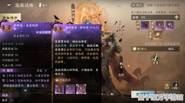 传奇命运之轮禁忌领域开启