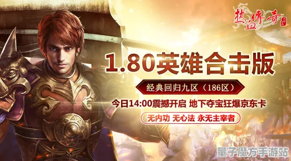 传奇命运之轮激战一触即发