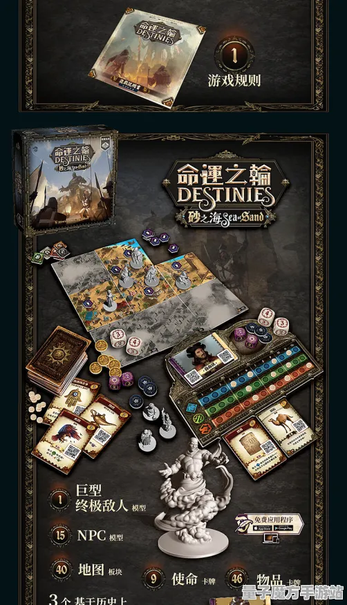 激战一触即发传奇命运之轮