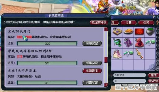 秘境宝藏启程狂欢限时特权