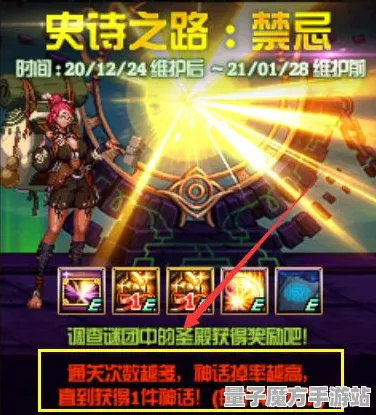 史诗dlc降临超现实异界之门