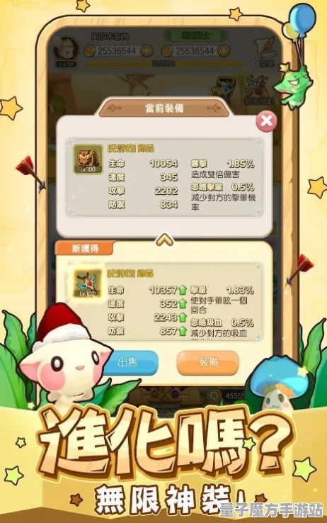 爆款全网刷屏秘境宝藏启程