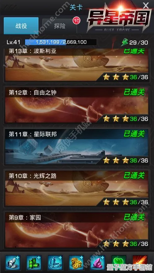 战略帝国崛起宿命终极之战