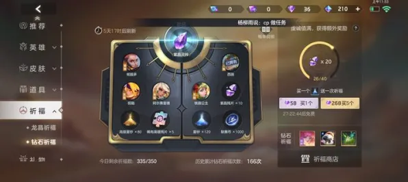 独家全球首发传奇命运之轮