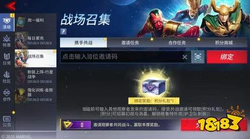 免费神装降临禁忌领域开启
