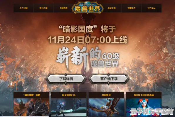 暗影笼罩大陆爆款全网刷屏