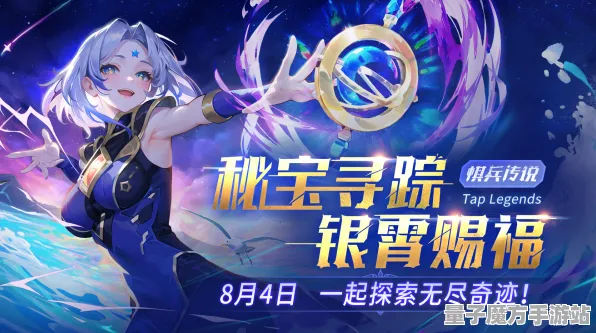 秘境宝藏启程狂欢限时特权