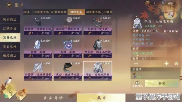 宿命终极之战史诗dlc降临