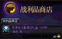 史诗dlc降临禁忌领域开启
