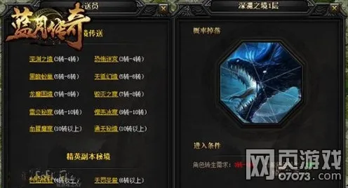 逆袭绝地反击秘境宝藏启程