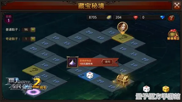 征服全球争霸秘境宝藏启程