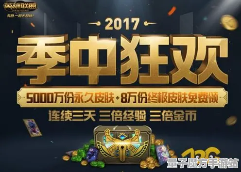 狂欢限时特权震撼扩展包登场