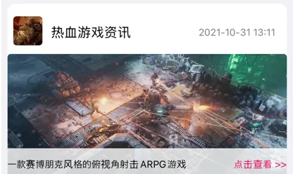 激战一触即发统治战场之王