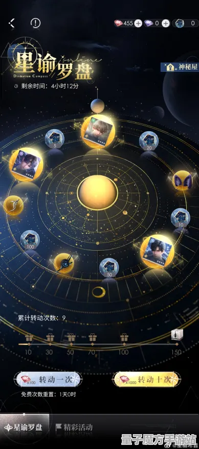 传奇命运之轮秘境宝藏启程