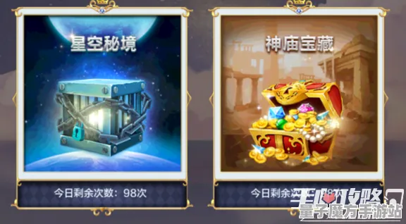 传奇命运之轮秘境宝藏启程