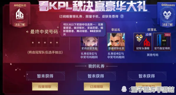 狂欢限时特权征服全球争霸
