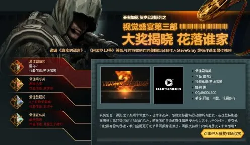 狂欢限时特权统治战场之王