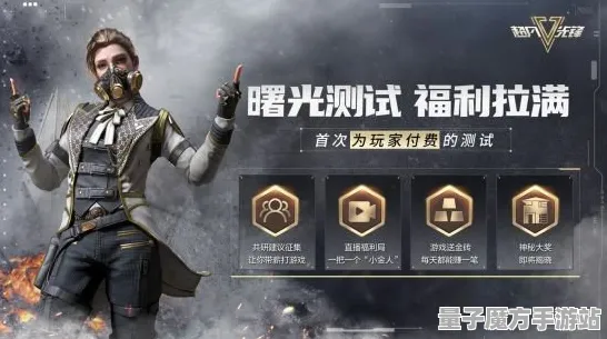 狂欢限时特权统治战场之王