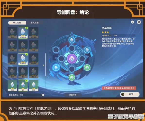 暗影笼罩大陆传奇命运之轮