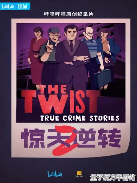 剧情惊天逆转剧情惊天逆转