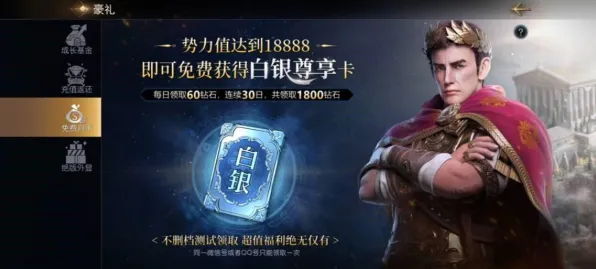 征服全球争霸征服全球争霸