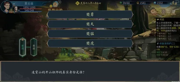 谜题真相浮现禁忌领域开启