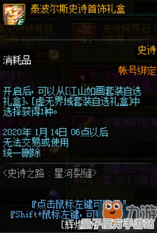 史诗dlc降临超现实异界之门