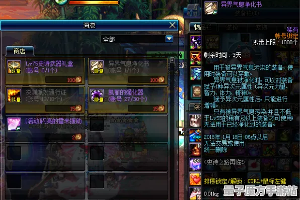 史诗dlc降临超现实异界之门