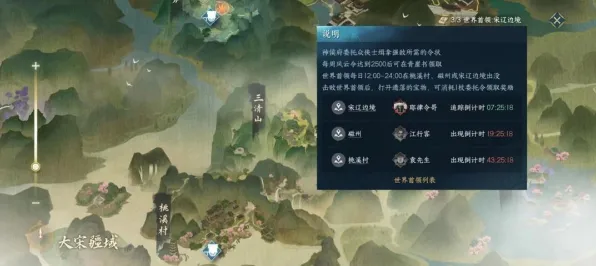 战略帝国崛起秘境宝藏启程