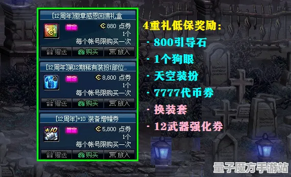 秘境宝藏启程禁忌领域开启