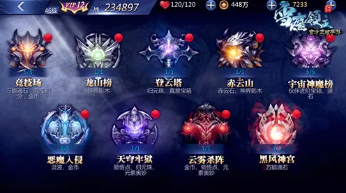 征服全球争霸超现实异界之门