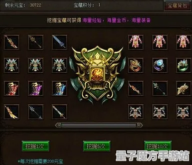 传奇命运之轮秘境宝藏启程