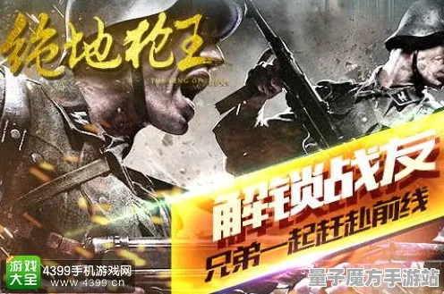 逆袭绝地反击逆袭绝地反击