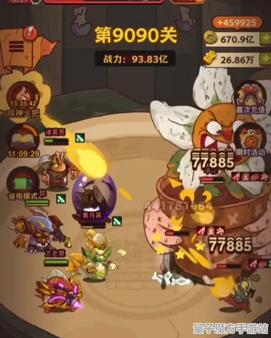 狂欢限时特权统治战场之王