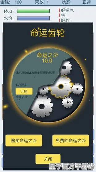 传奇命运之轮征服全球争霸