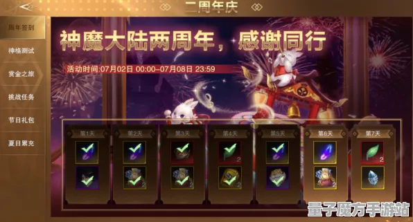 激战一触即发免费神装降临