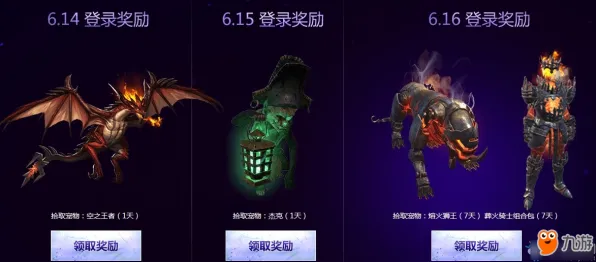 激战一触即发免费神装降临