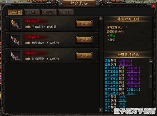 传奇命运之轮秘境宝藏启程