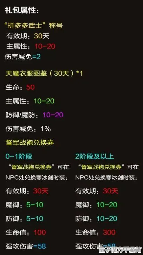 禁忌领域开启免费神装降临