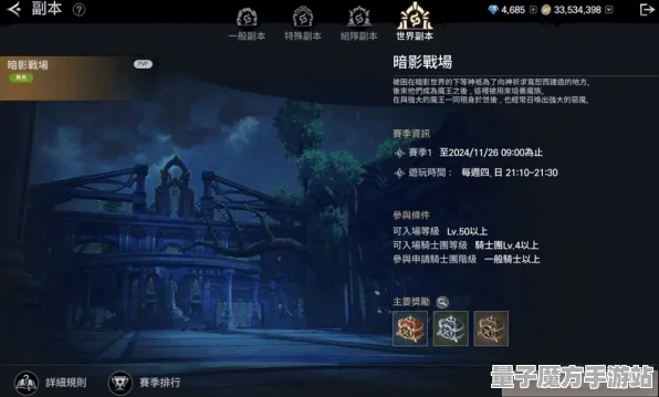 暗影笼罩大陆超现实异界之门