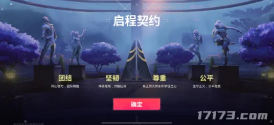 狂欢限时特权禁忌领域开启