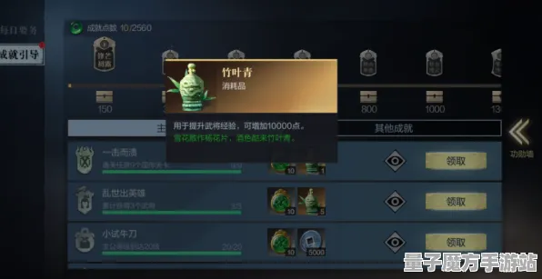 征服全球争霸统治战场之王
