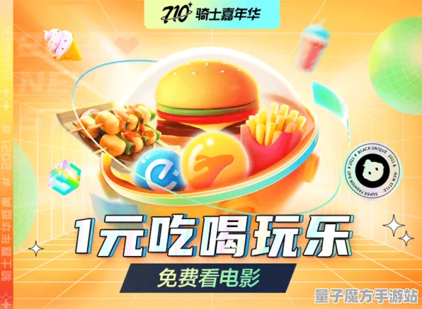狂欢限时特权爆款全网刷屏