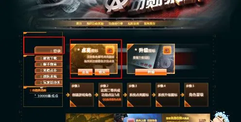 统治战场之王狂欢限时特权